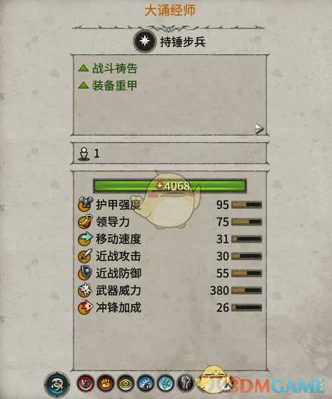 《全面战争:战锤2》大诵经师实用性分析