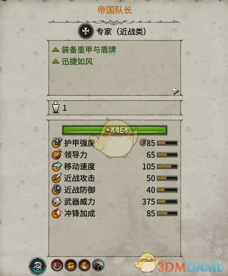 《全面战争:战锤2》帝国队长实用性分析