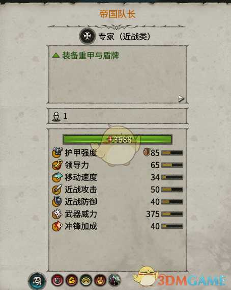 《全面战争:战锤2》帝国队长实用性分析