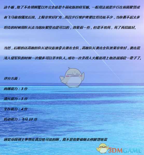 《全面战争:战锤2》帝国队长实用性分析