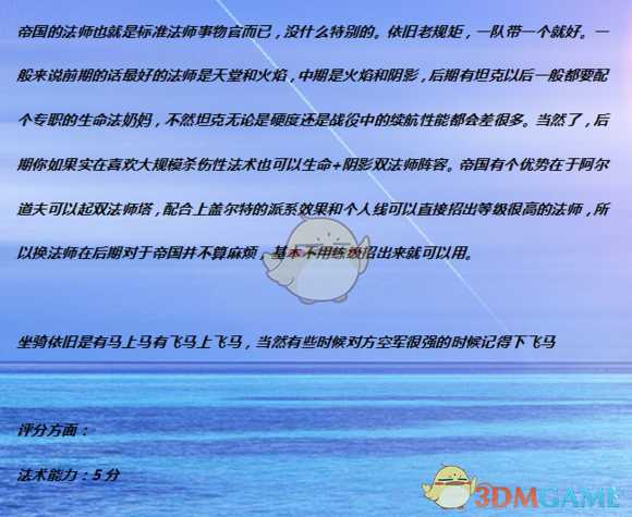 《全面战争:战锤2》翡翠法师实用性分析