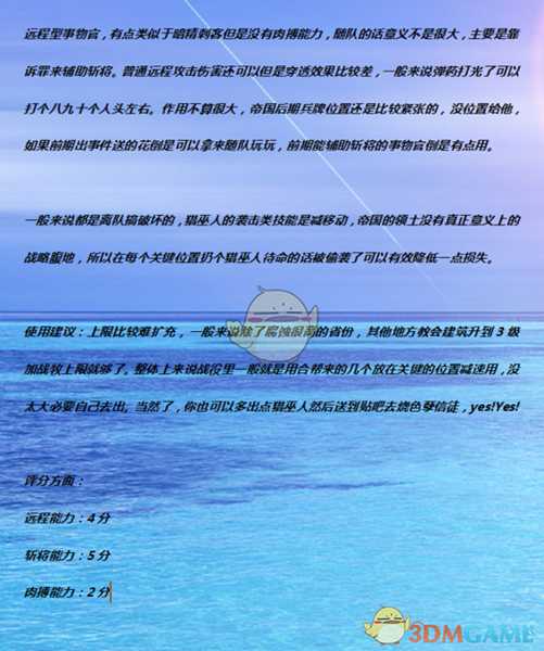 《全面战争:战锤2》猎巫人实用性分析