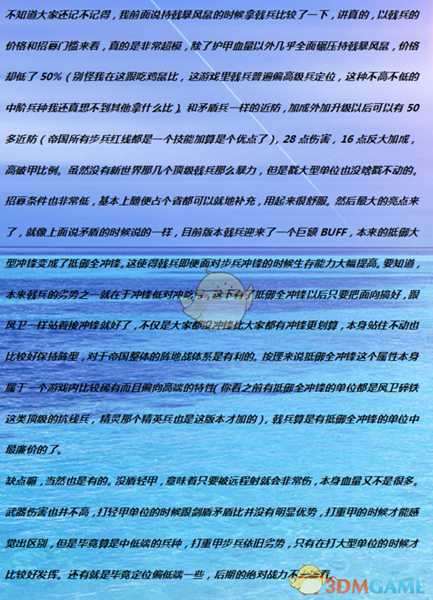 《全面战争:战锤2》长戟兵实用性分析