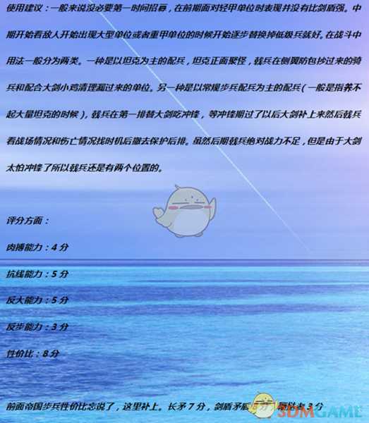 《全面战争:战锤2》长戟兵实用性分析