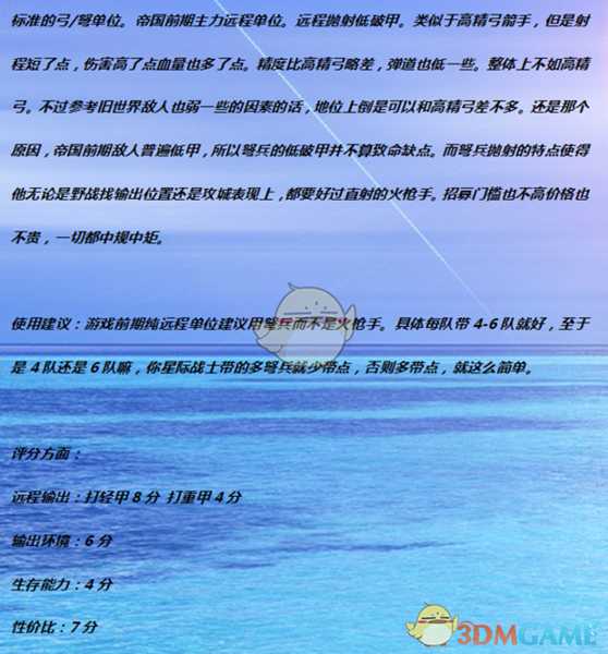 《全面战争:战锤2》弩手实用性分析