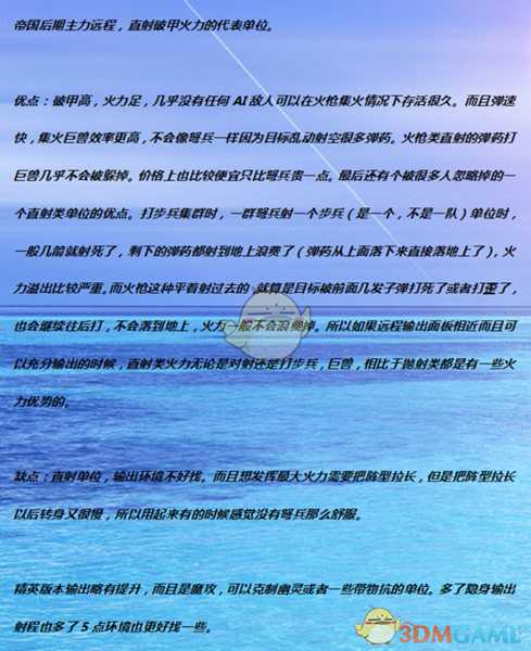 《全面战争:战锤2》火枪兵实用性分析