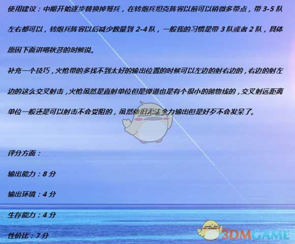 《全面战争:战锤2》火枪兵实用性分析