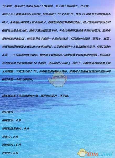《全面战争:战锤2》瑞克禁卫实用性分析