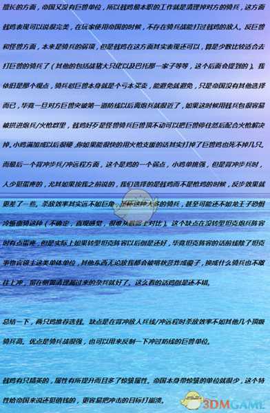 《全面战争:战锤2》半狮鹫骑士实用性分析