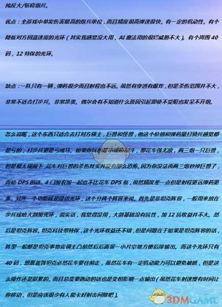 《全面战争:战锤2》光明魔乘实用性分析