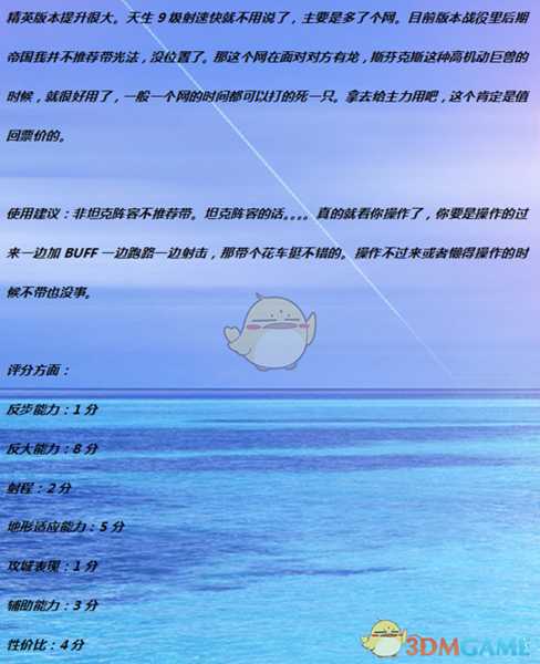 《全面战争:战锤2》光明魔乘实用性分析