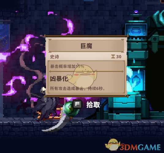 《Skul:英雄杀手》巨魔属性详解