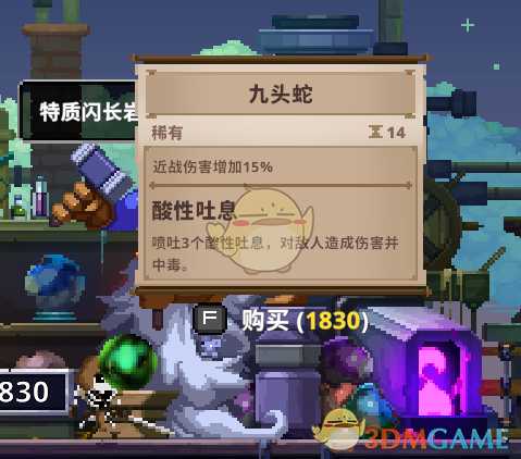《Skul:英雄杀手》九头蛇属性详解