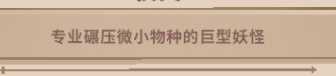 《Skul：英雄杀手》夜叉属性详解