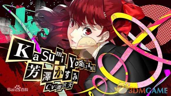 《女神异闻录》塔罗牌【信念】羁绊关系一览