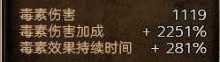 毒浪滔天 《恐怖黎明》1.1.6.2湮灭邪眼毒哨兵攻略