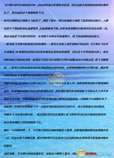 《全面战争:战锤2》飞马骑士实用性分析