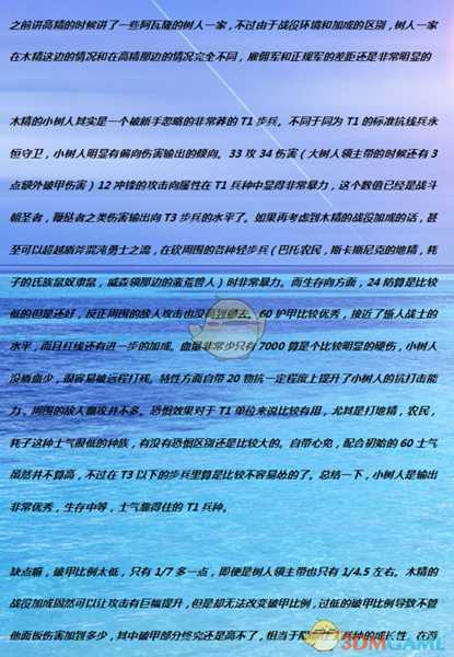 《全面战争:战锤2》木精灵树妖实用性分析