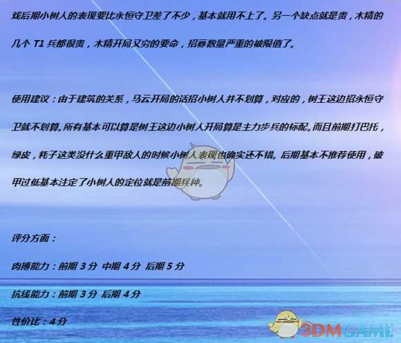 《全面战争:战锤2》木精灵树妖实用性分析