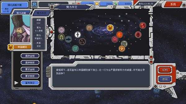 《混沌银河》南天舰队势力简介 传奇指挥官技能属性分享