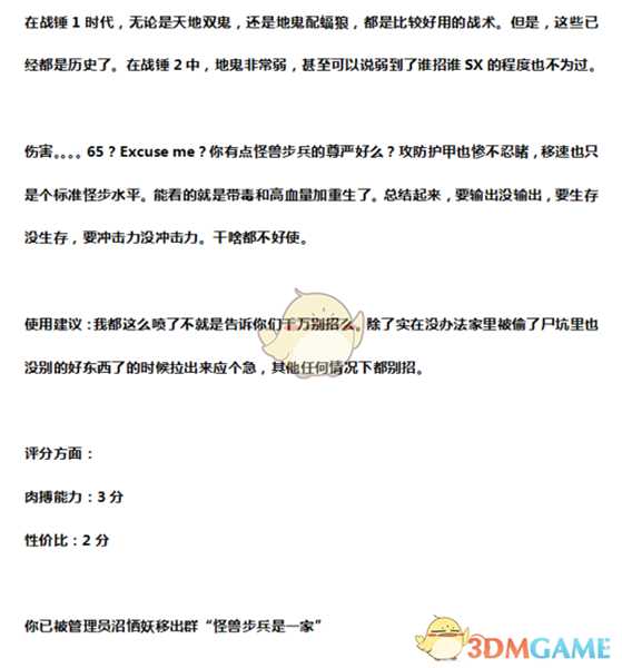 《全面战争:战锤2》墓穴恶鬼实用性分析