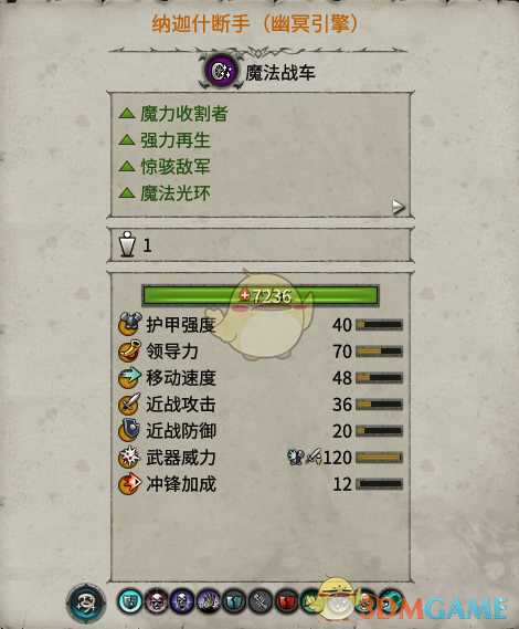 《全面战争:战锤2》幽冥引擎实用性分析