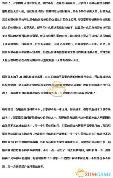《全面战争:战锤2》幽冥引擎实用性分析