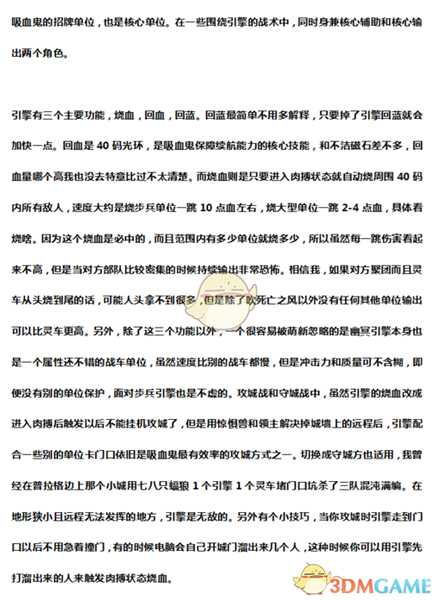 《全面战争:战锤2》幽冥引擎实用性分析