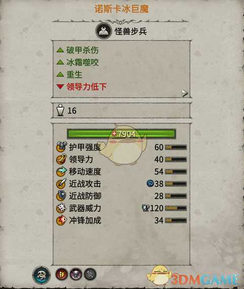 《全面战争:战锤2》诺斯卡冰巨魔实用性分析
