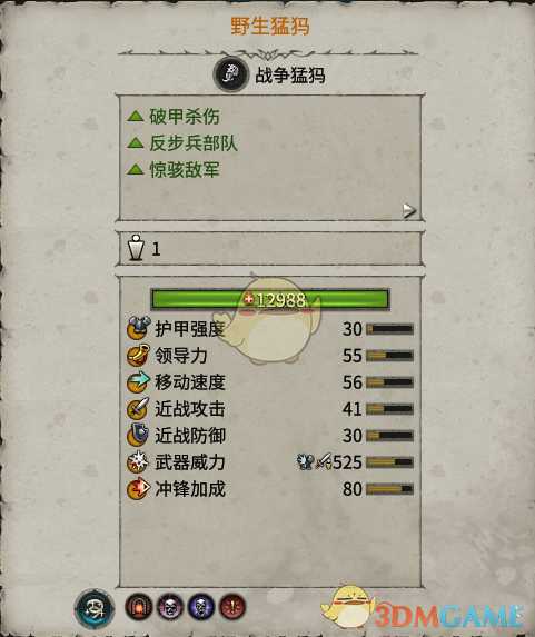 《全面战争:战锤2》野生猛犸实用性分析