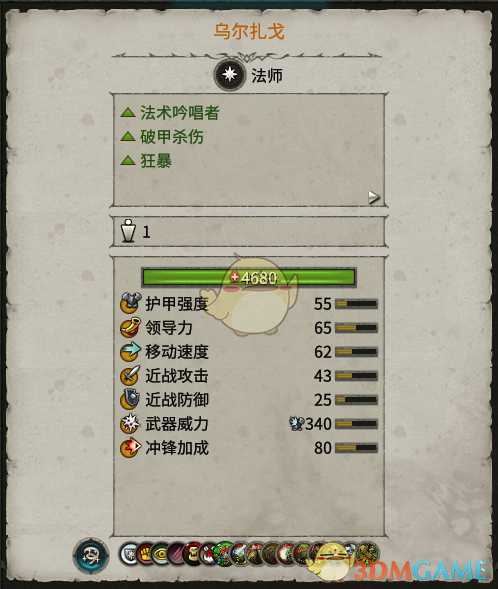 《全面战争:战锤2》乌尔扎戈实用性分析