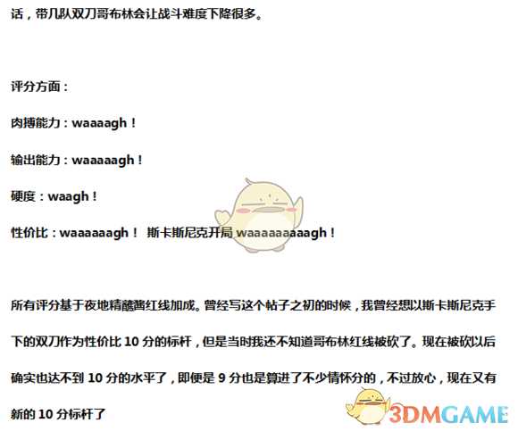 《全面战争:战锤2》卑鄙潜伏者实用性分析