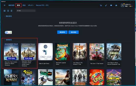 Uplay喜加二来袭,迅游加速领取游戏不锁区!