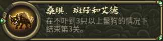 《王国保卫战：起源》瀑布小径特殊元素分析