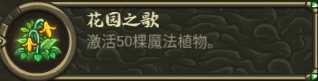 《王国保卫战：起源》瀑布小径特殊元素分析