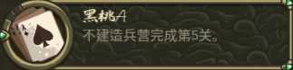 《王国保卫战:起源》皇家庭院特殊元素分析