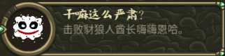 《王国保卫战:起源》狮鹫驿站特殊元素分析