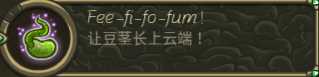 《王国保卫战：起源》格林堡之战特殊元素分析