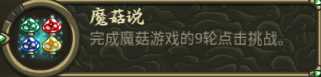 《王国保卫战:起源》奇迹仙境特殊元素分析