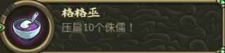 《王国保卫战:起源》奇迹仙境特殊元素分析