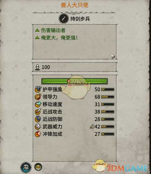 《全面战争:战锤2》兽人大只佬实用性分析