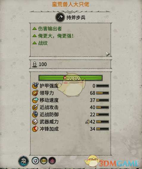 《全面战争:战锤2》蛮荒兽人大只佬实用性分析
