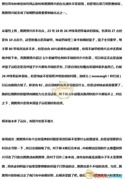 《全面战争:战锤2》夜地精史奎格骑手实用性分析