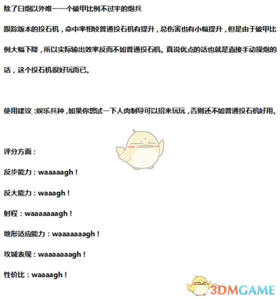 《全面战争:战锤2》俯冲毁灭弹射器实用性分析
