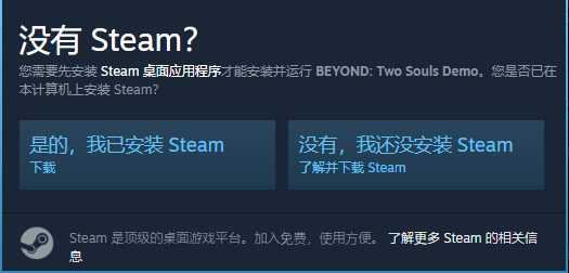 《底特律:变人》《超凡双生》《暴雨》Steam免费试玩教程