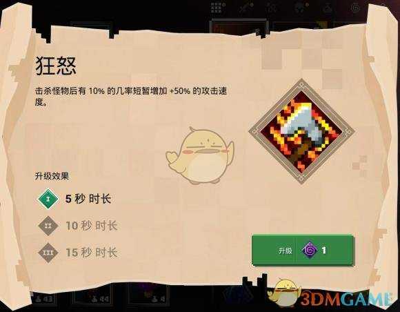 《我的世界:地下城》狂怒附魔属性分享