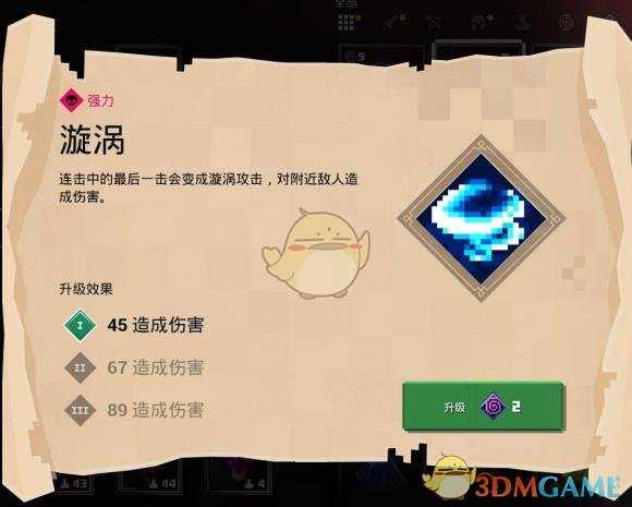 《我的世界:地下城》漩涡附魔属性分享