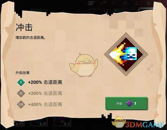 《我的世界:地下城》冲击附魔属性分享