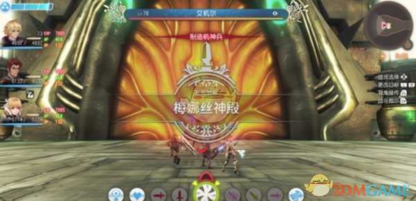 《异度神剑:终极版》路易泽位置分享
