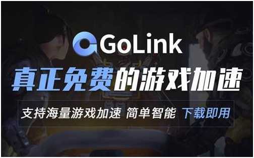 盗贼之海新手怎么玩?Golink加速器助您快速上手